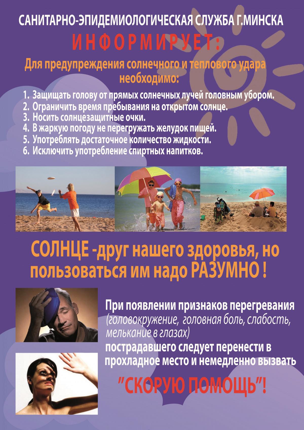 Жара.jpg